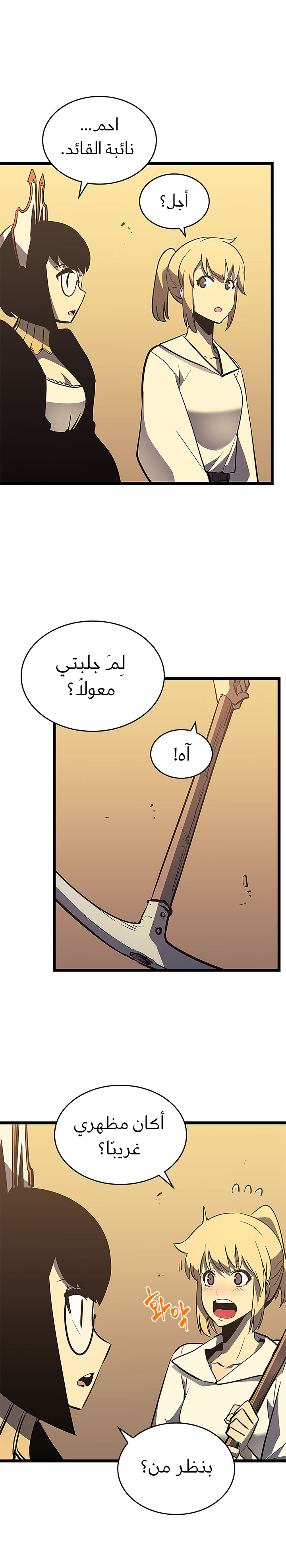 Solo Leveling, 75, page 24