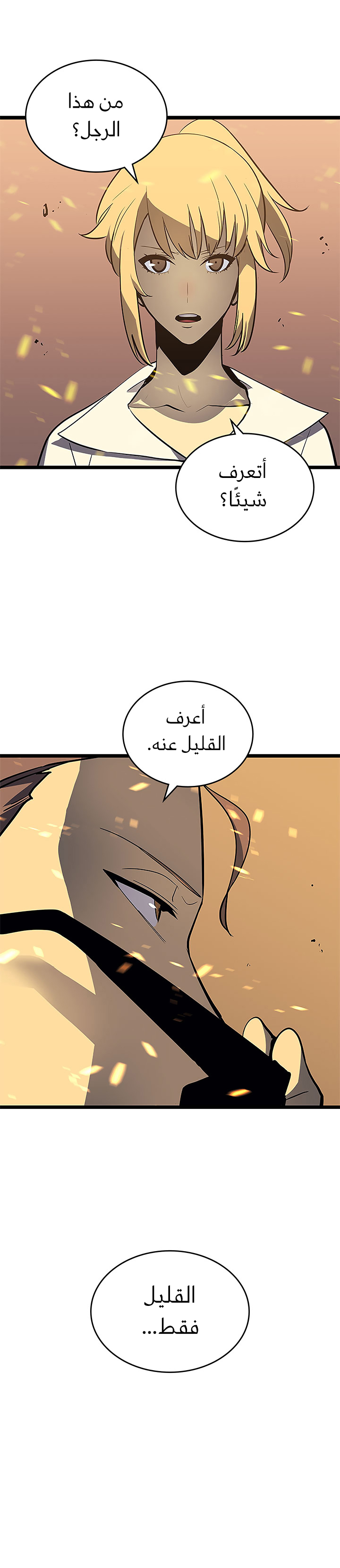 Solo Leveling, 75, page 6