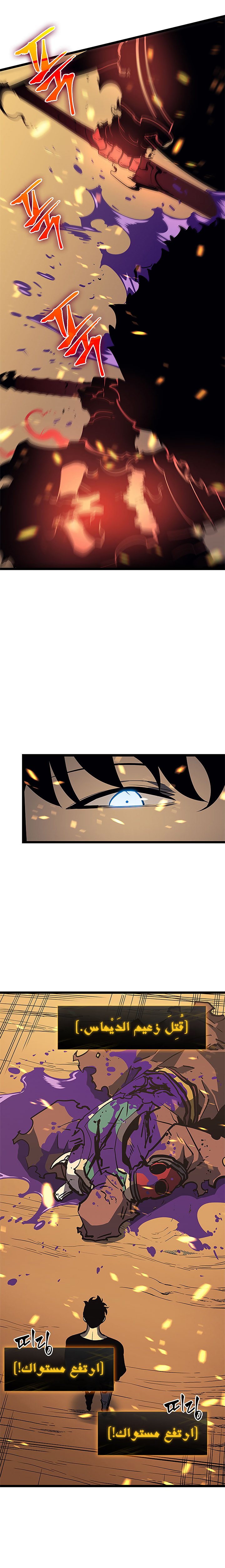Solo Leveling, 75, page 9