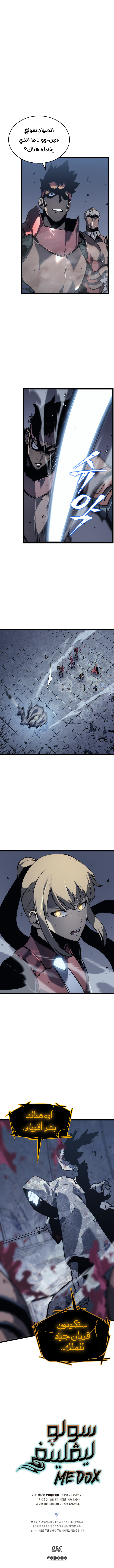 Solo Leveling, 128, page 10