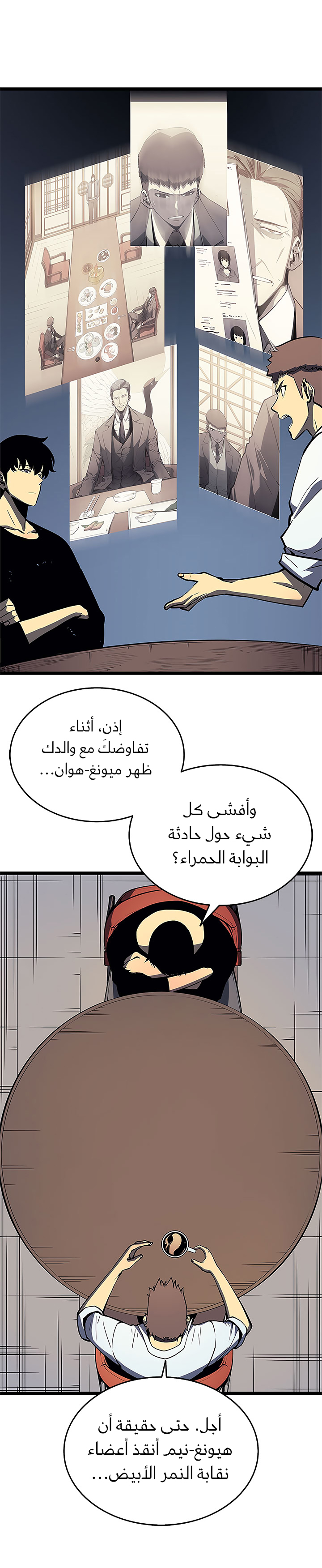 Solo Leveling, 76, page 5