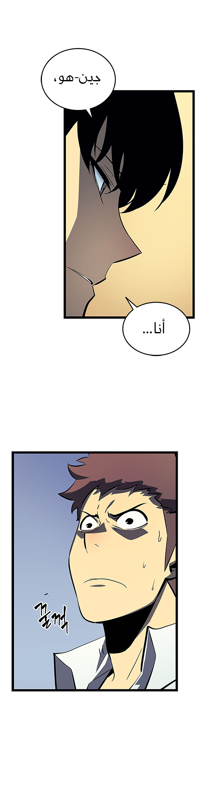 Solo Leveling, 76, page 7