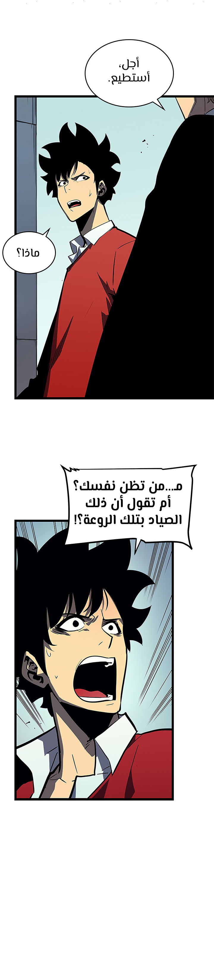 Solo Leveling, 77, page 11