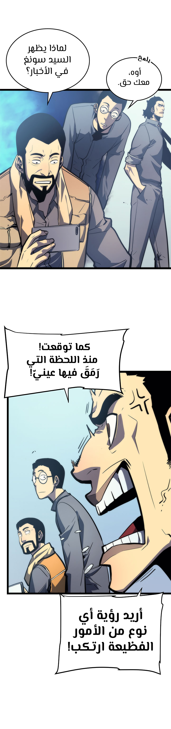 Solo Leveling, 78, page 11