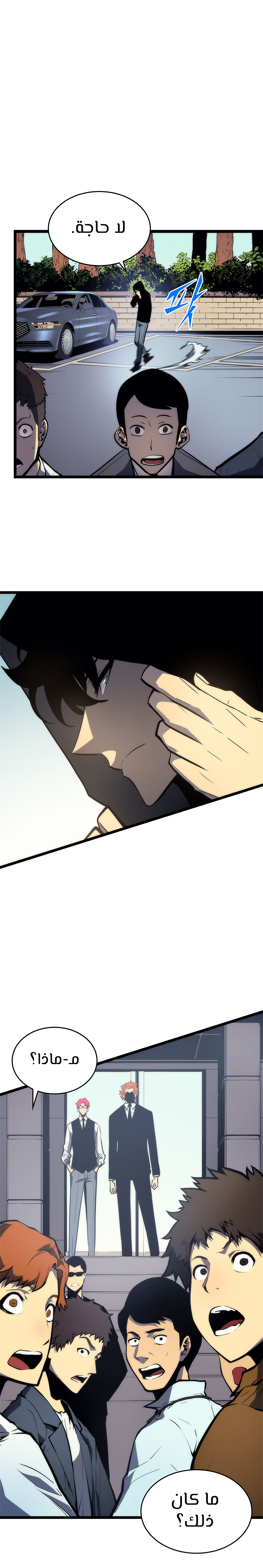 Solo Leveling, 78, page 22