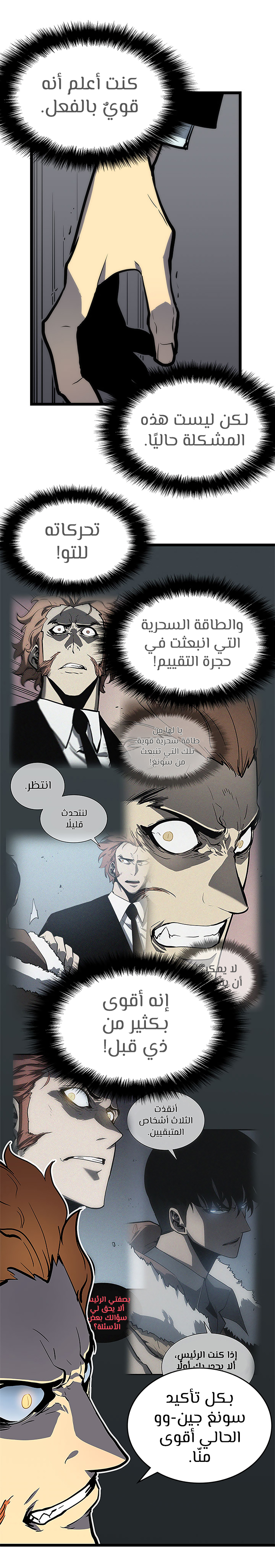 Solo Leveling, 78, page 24