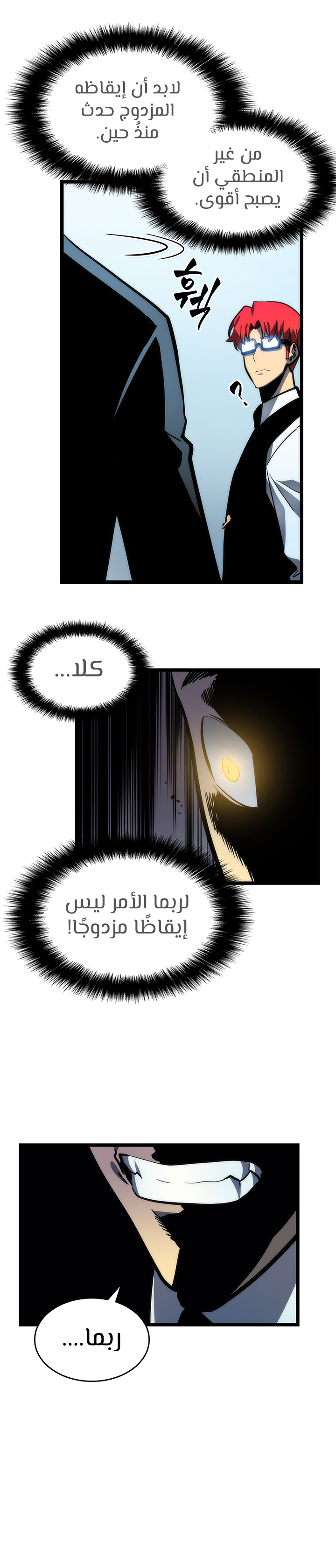 Solo Leveling, 78, page 25