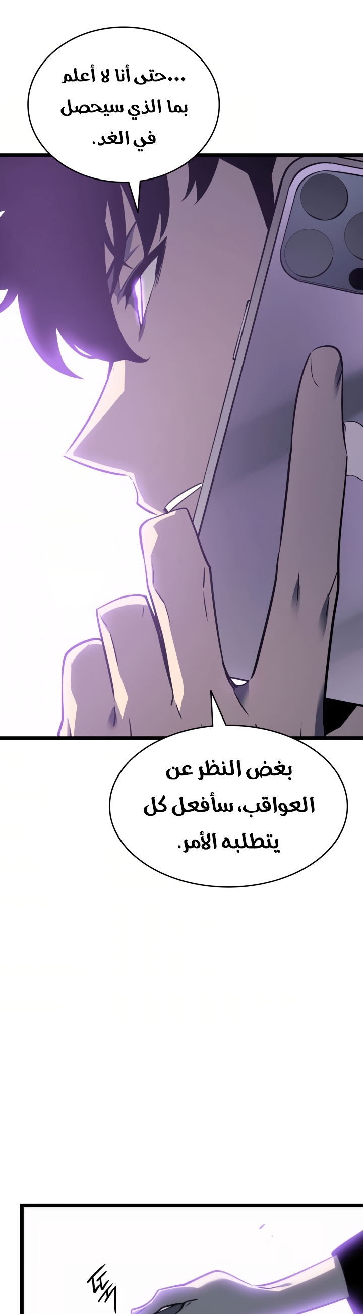 Solo Leveling, 154, page 17