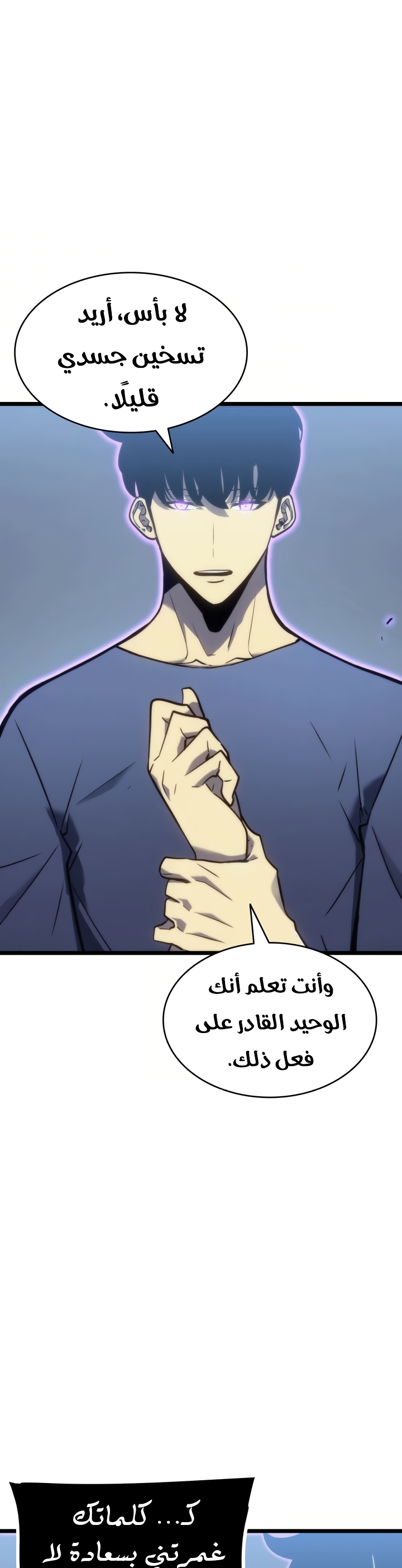 Solo Leveling, 154, page 26