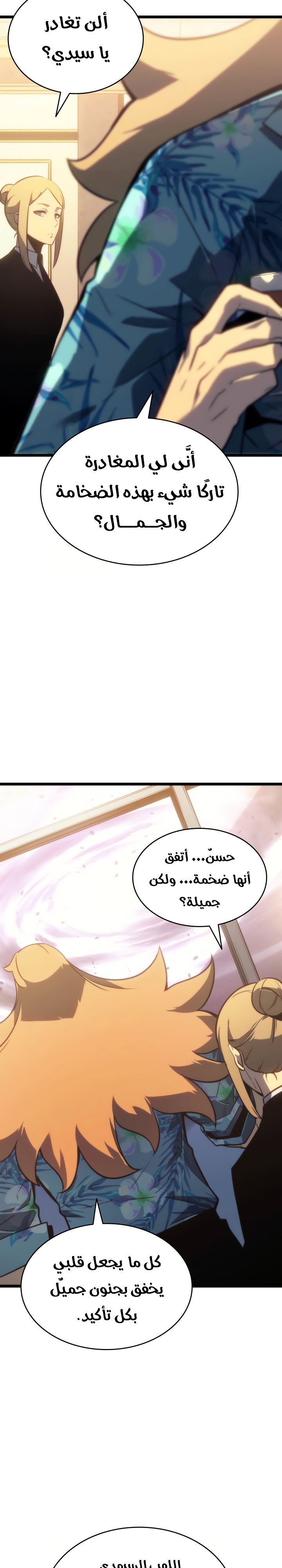 Solo Leveling, 154, page 45