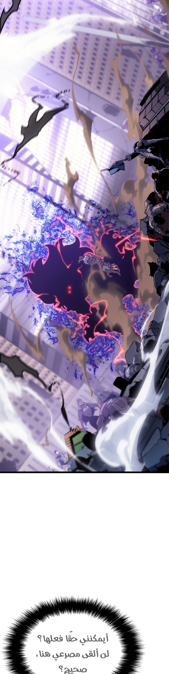 Solo Leveling, 156, page 24