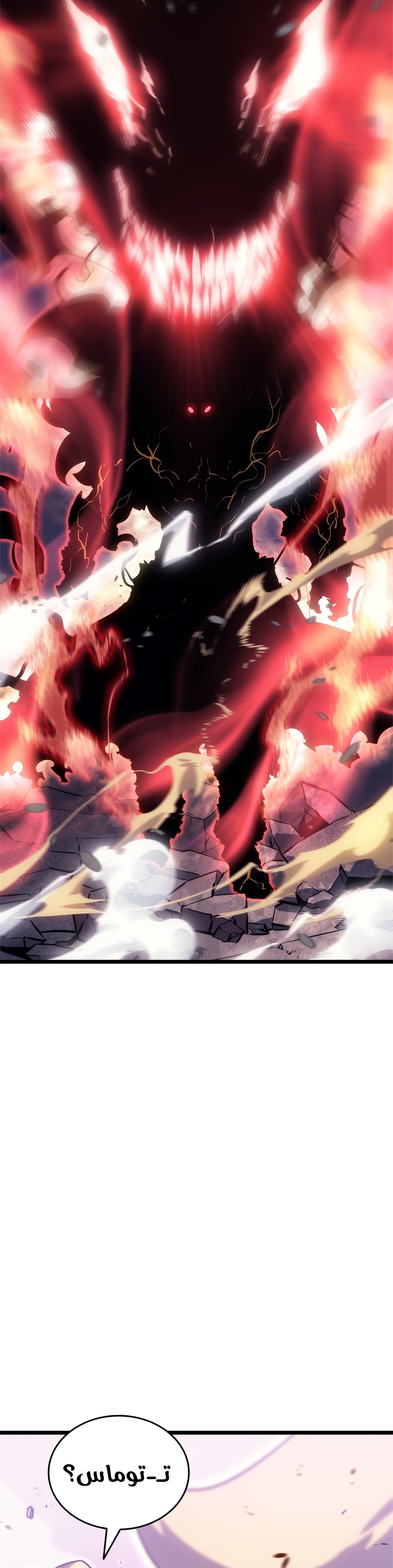 Solo Leveling, 156, page 37