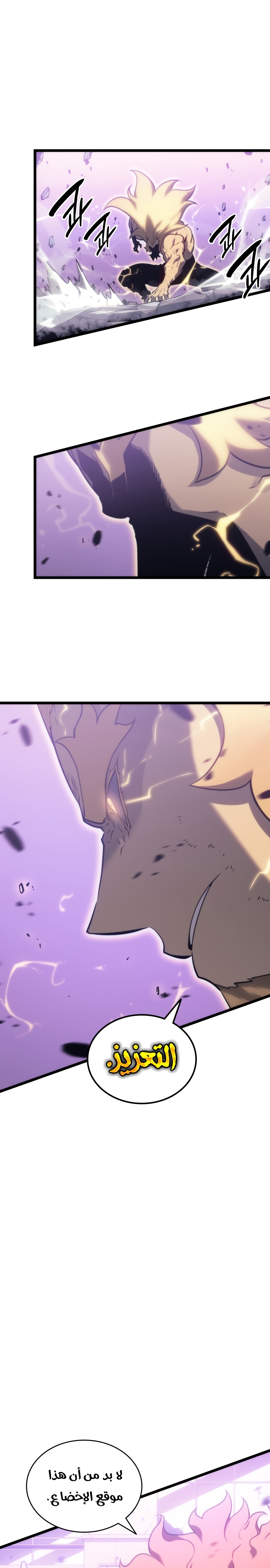 Solo Leveling, 157, page 13
