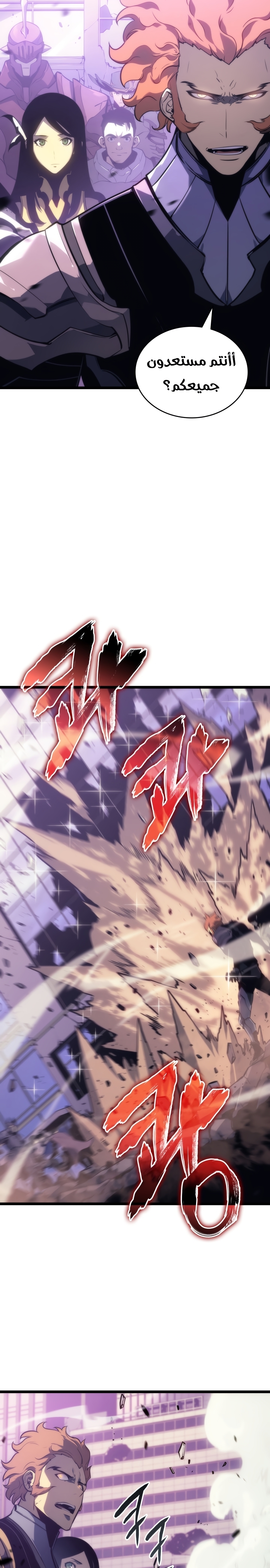Solo Leveling, 157, page 14