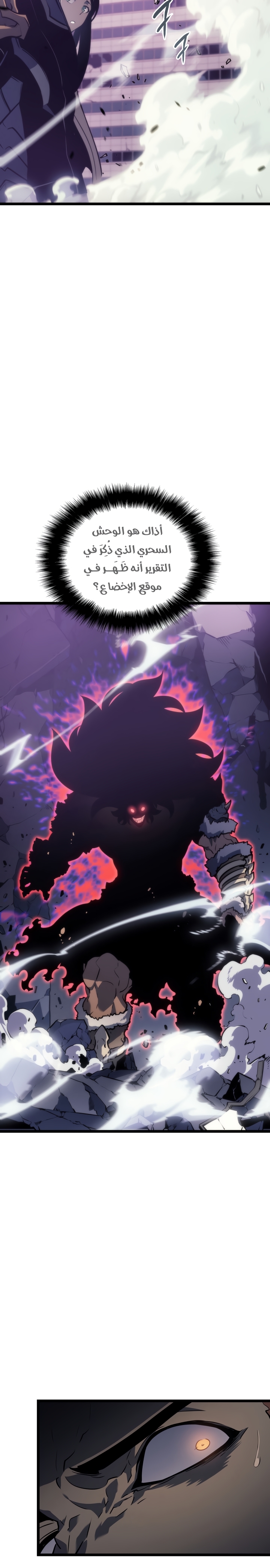 Solo Leveling, 157, page 15