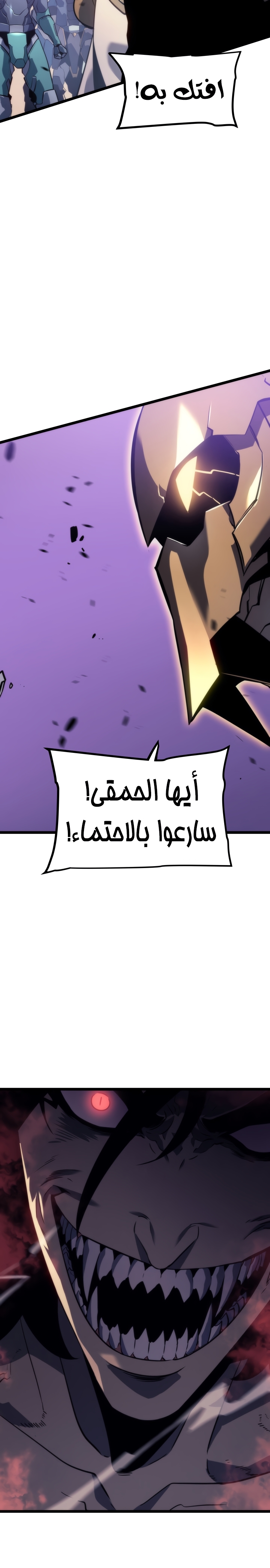 Solo Leveling, 157, page 17