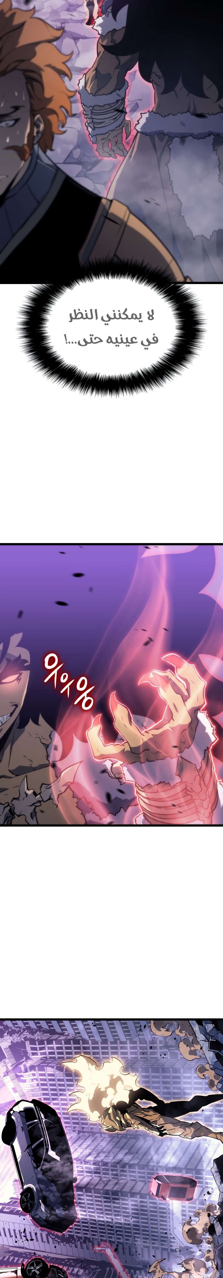 Solo Leveling, 157, page 21