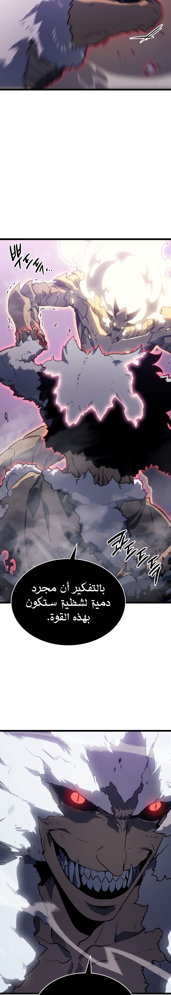 Solo Leveling, 157, page 29