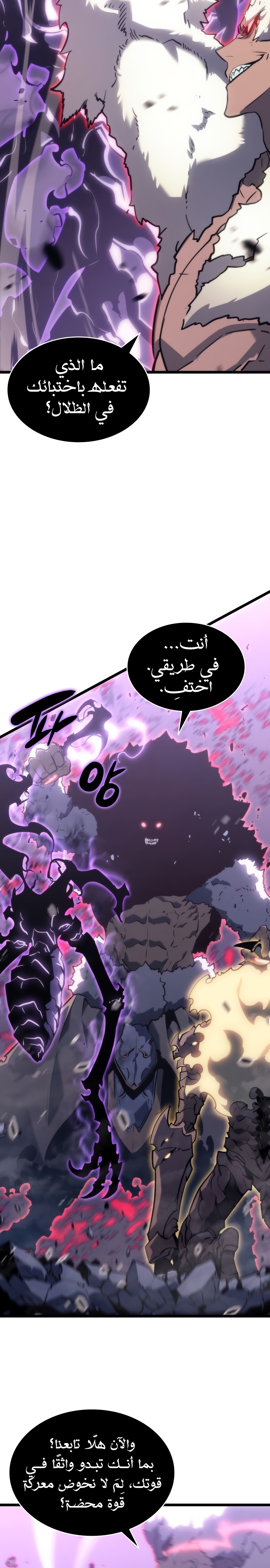 Solo Leveling, 157, page 33