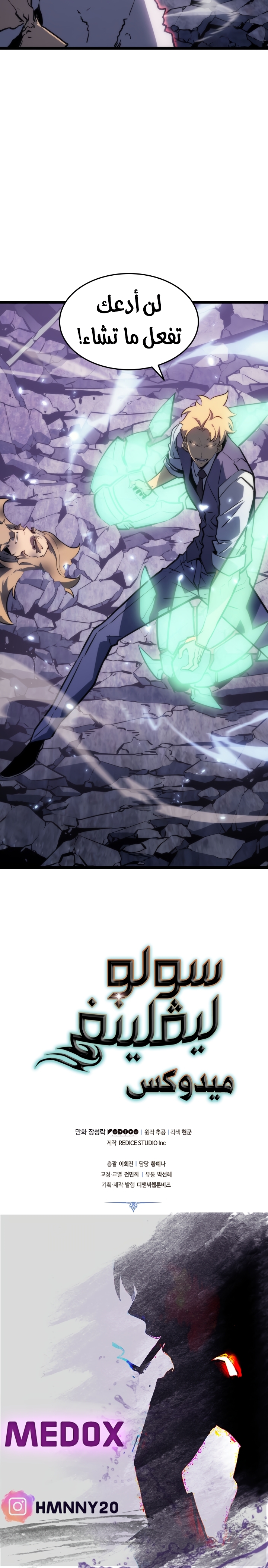 Solo Leveling, 157, page 41