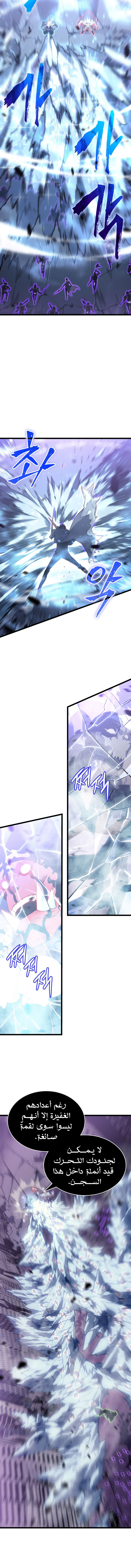 Solo Leveling, 158, page 11