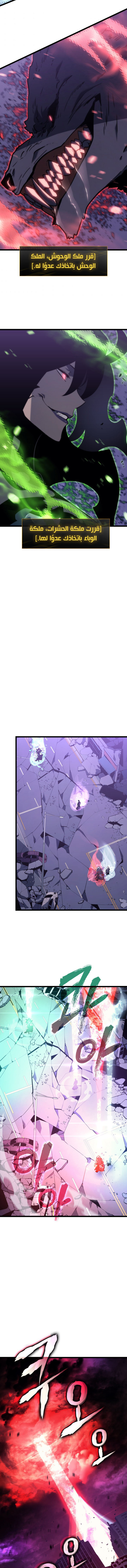 Solo Leveling, 158, page 8