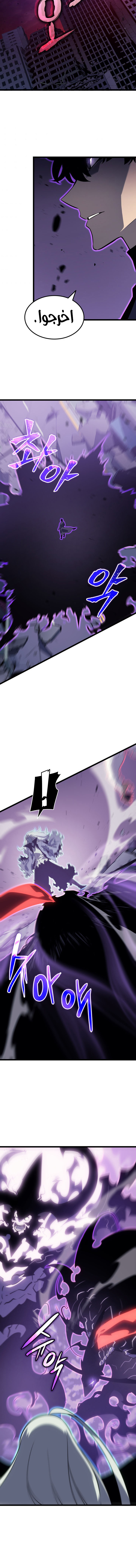 Solo Leveling, 158, page 9