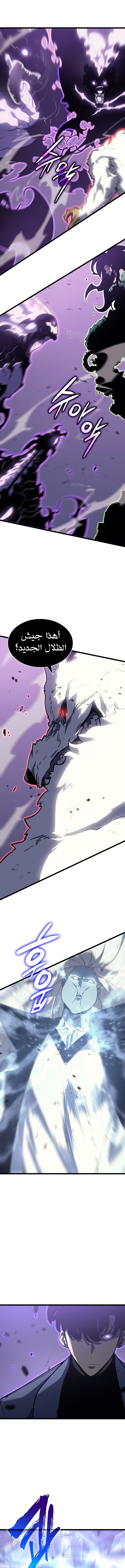 Solo Leveling, 158, page 10