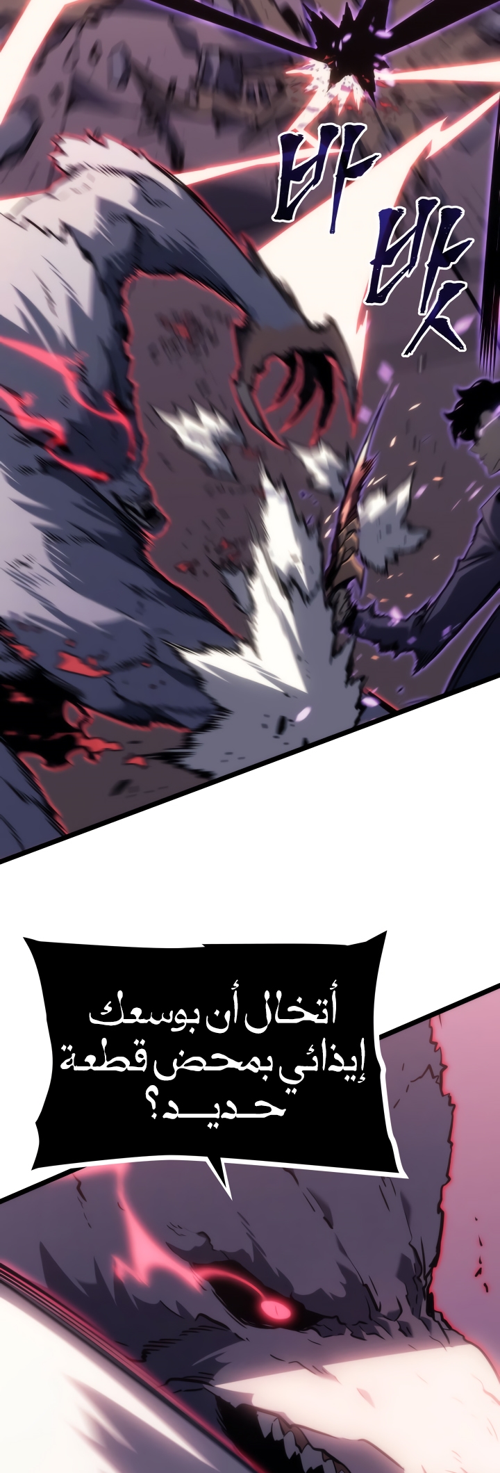 Solo Leveling, 159, page 14