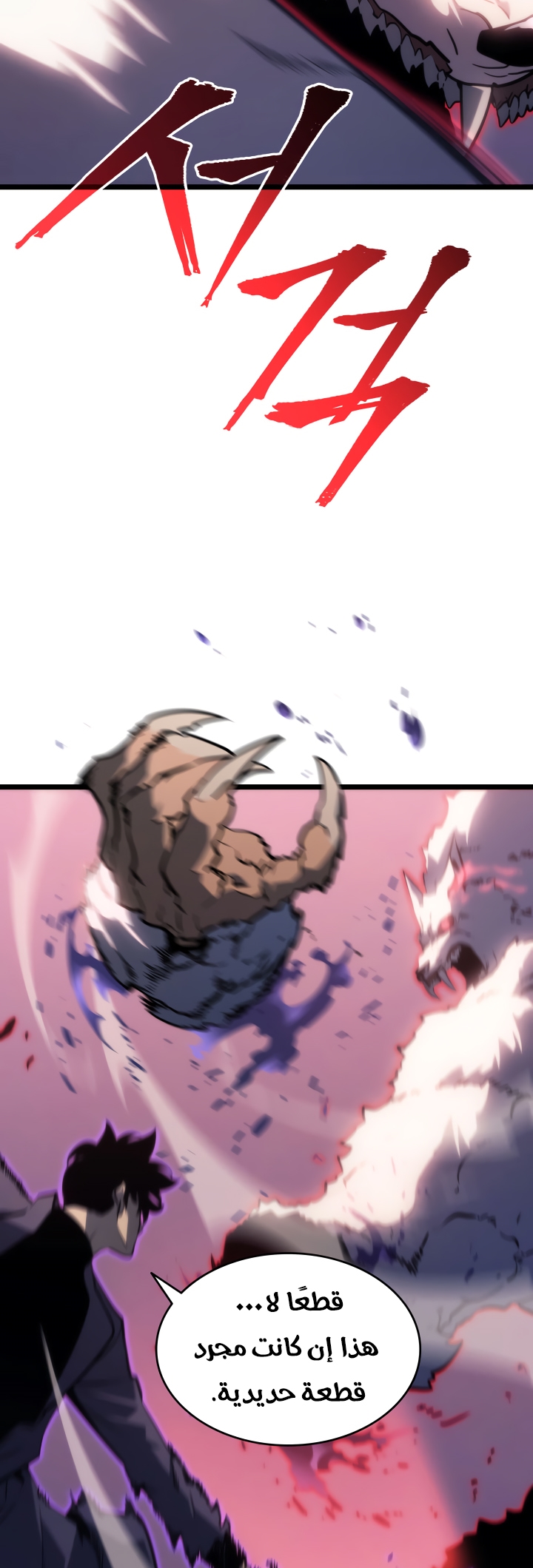 Solo Leveling, 159, page 15