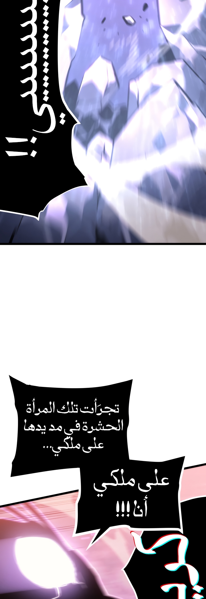 Solo Leveling, 159, page 23