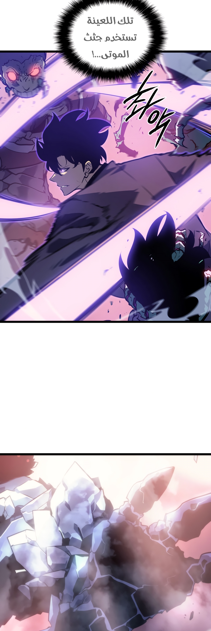 Solo Leveling, 159, page 5