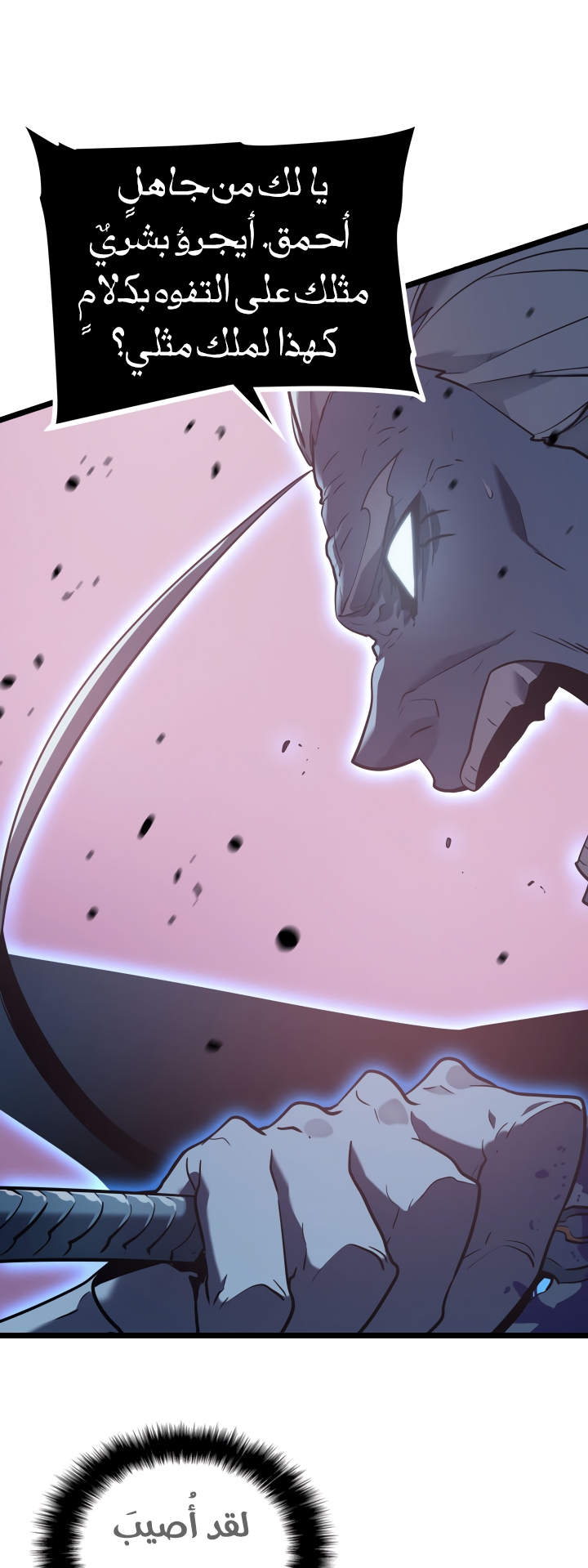 Solo Leveling, 159, page 41