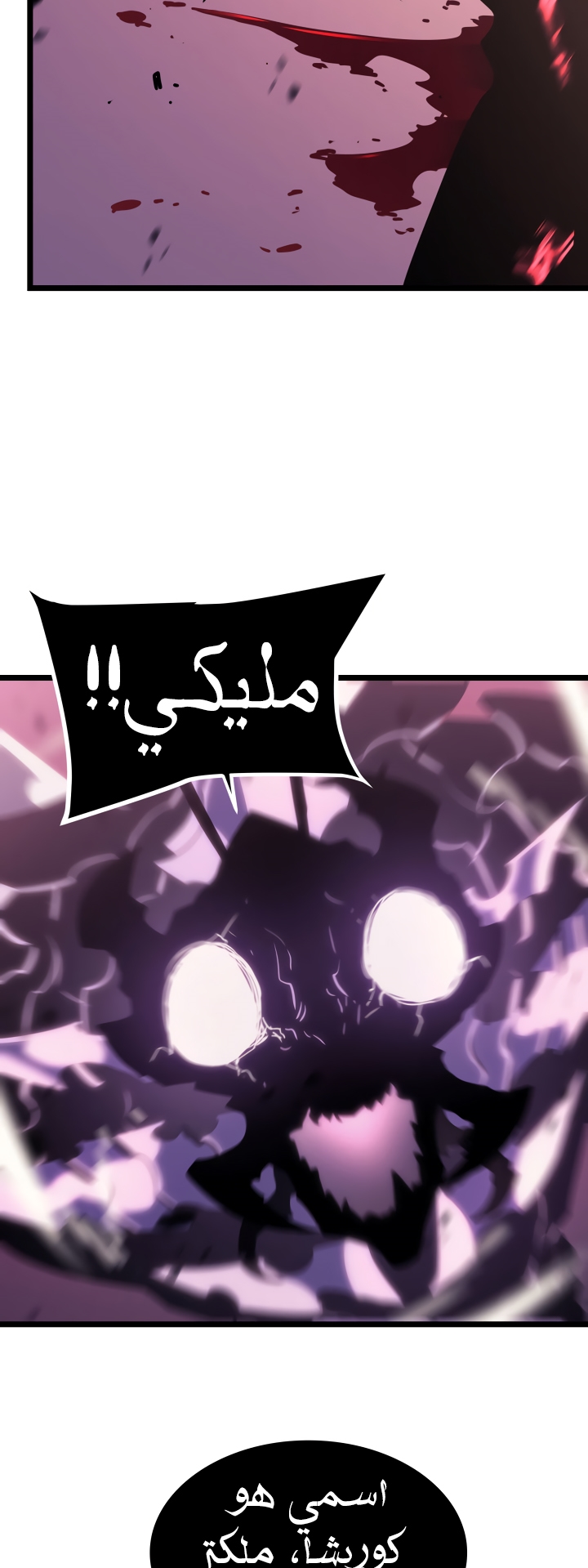 Solo Leveling, 159, page 49