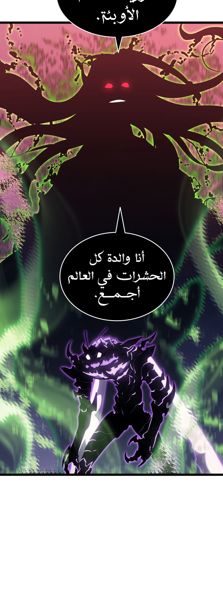 Solo Leveling, 159, page 50