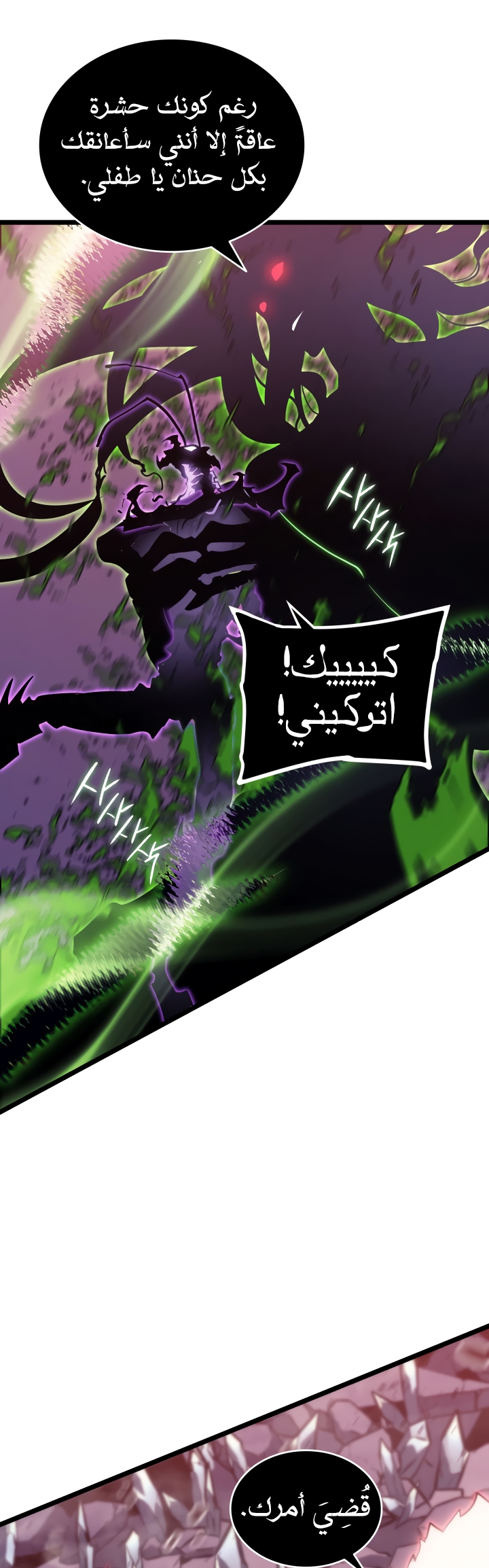 Solo Leveling, 159, page 51