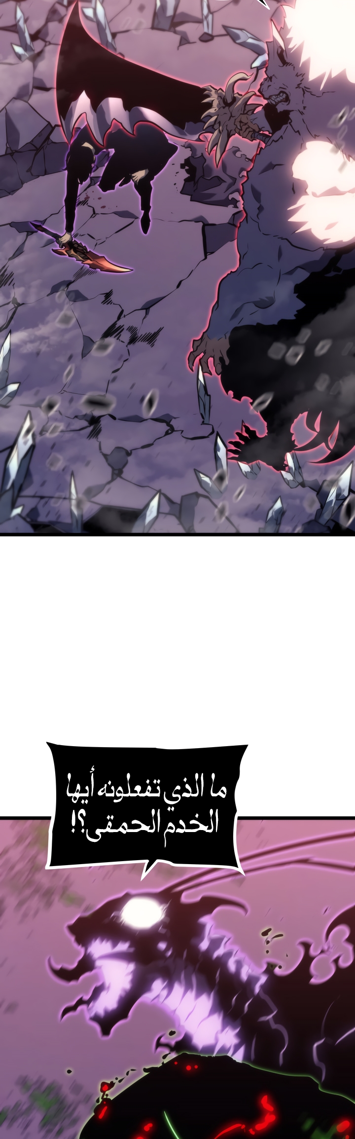 Solo Leveling, 159, page 52