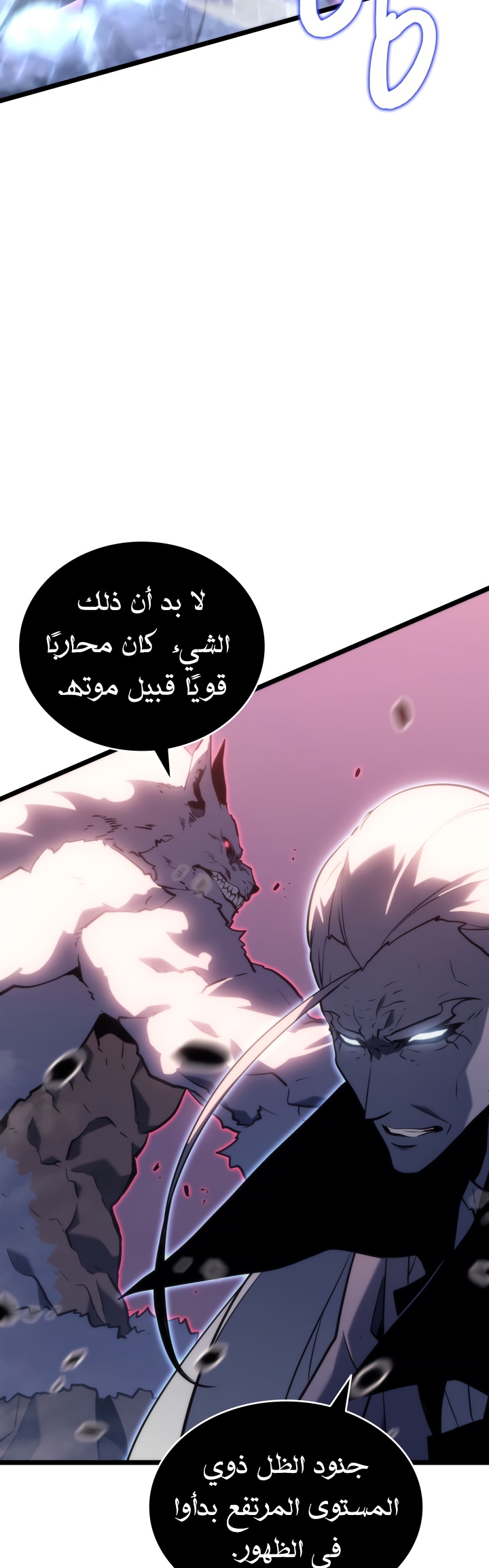 Solo Leveling, 159, page 55