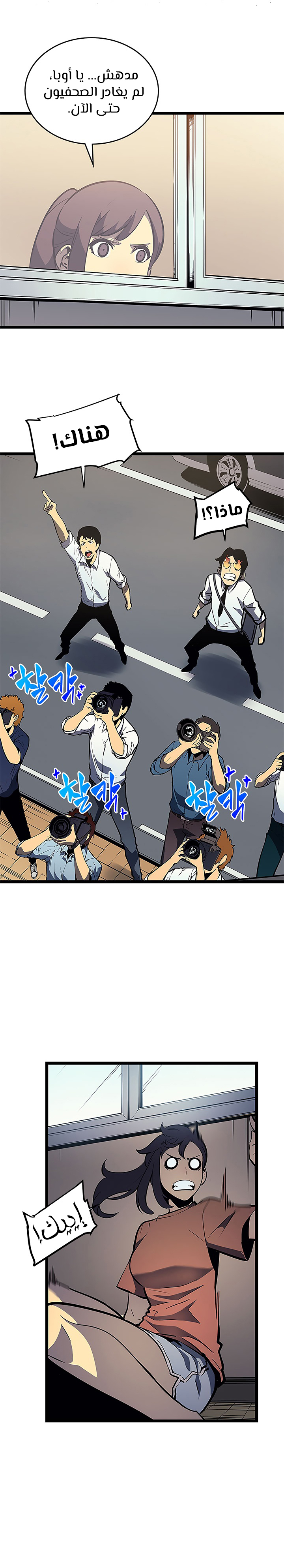 Solo Leveling, 79, page 20