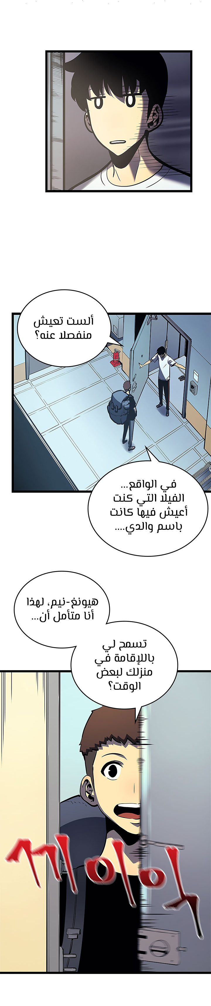 Solo Leveling, 79, page 24