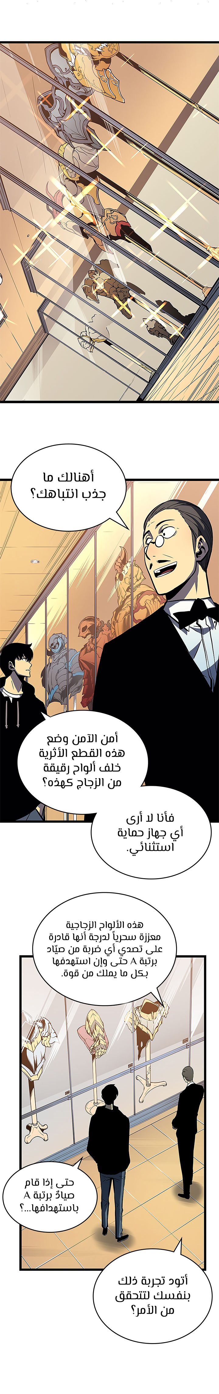 Solo Leveling, 79, page 8