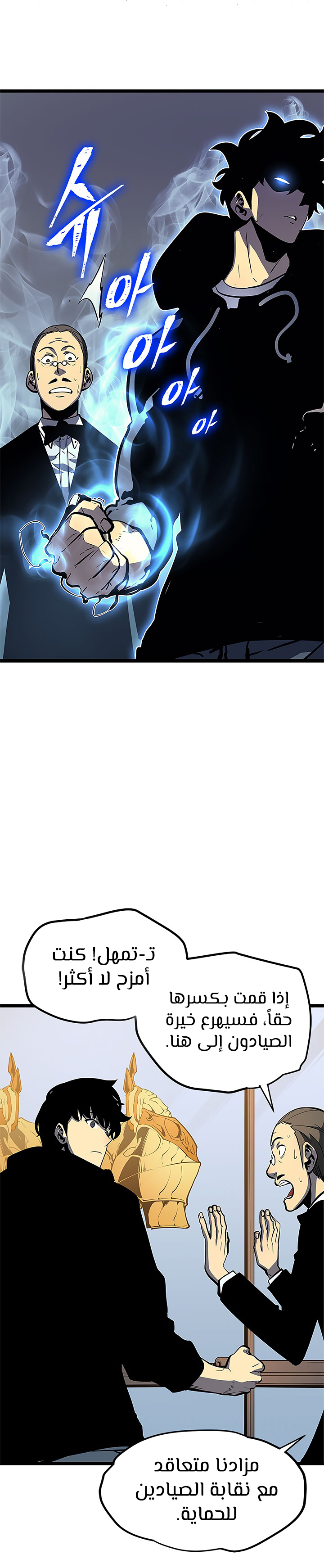 Solo Leveling, 79, page 10