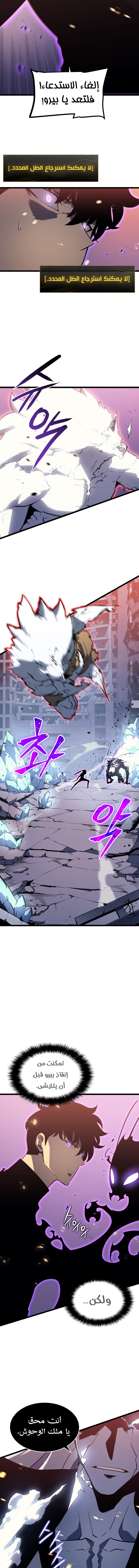 Solo Leveling, 160, page 11