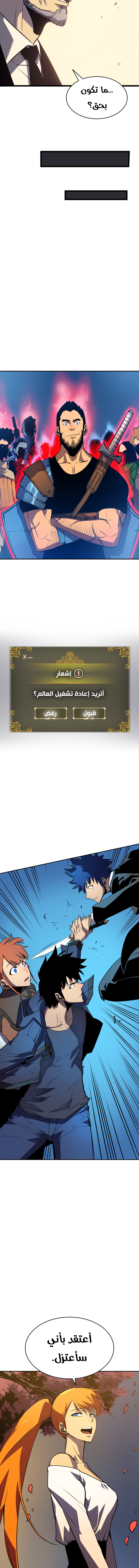 Solo Leveling, 161, page 17