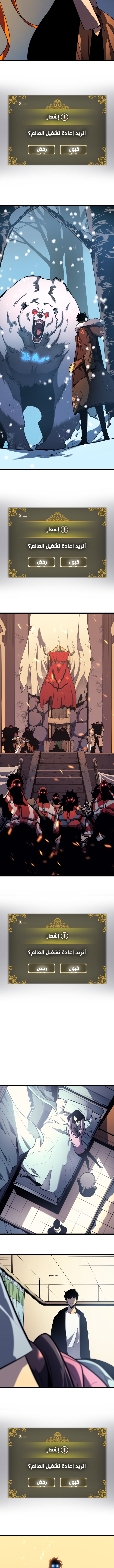 Solo Leveling, 161, page 18