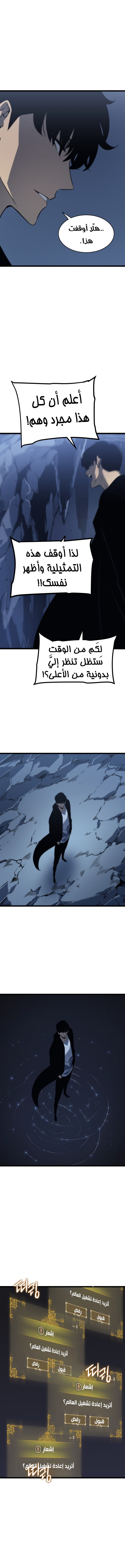 Solo Leveling, 161, page 20