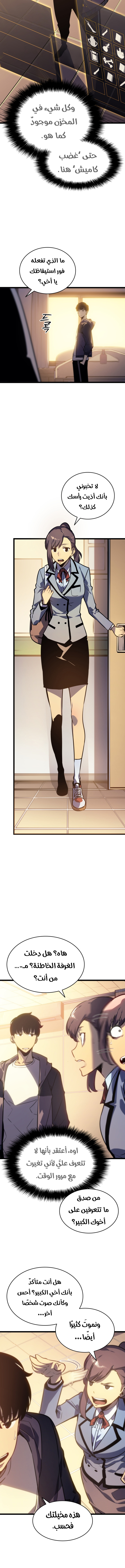 Solo Leveling, 161, page 10