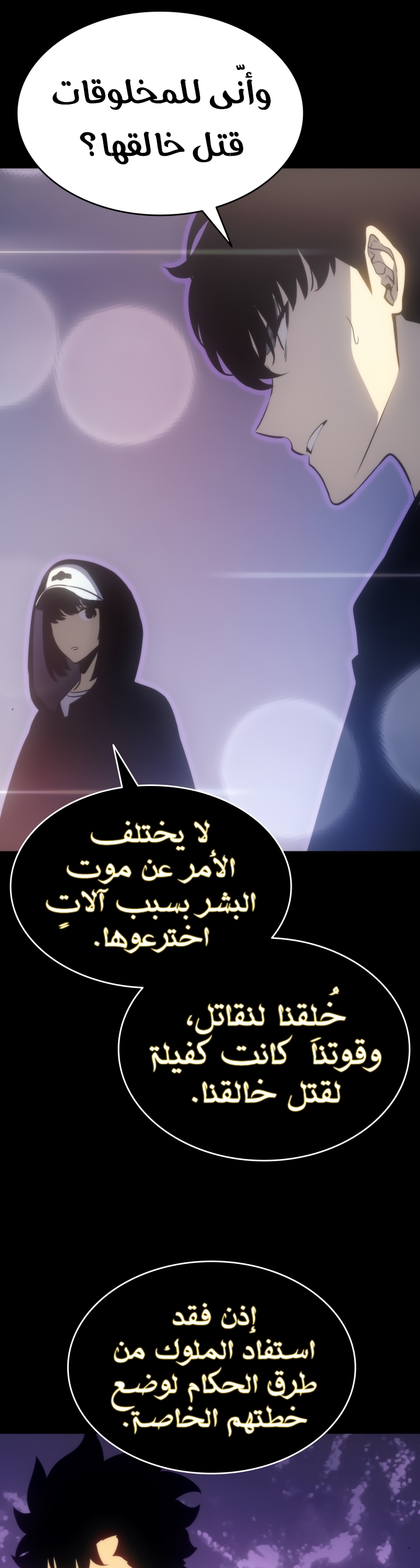 Solo Leveling, 163, page 49