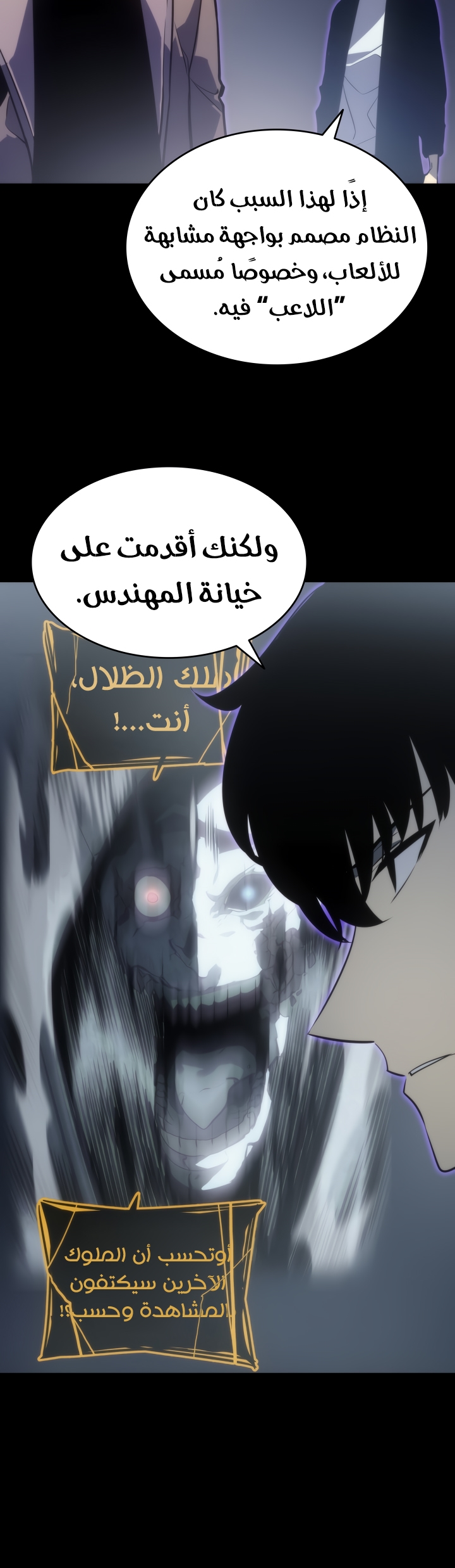 Solo Leveling, 163, page 62