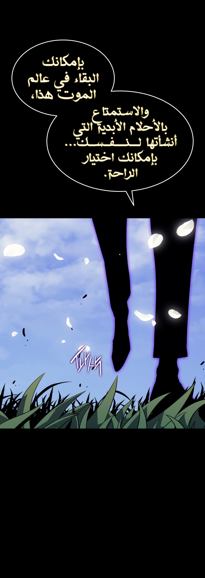 Solo Leveling, 163, page 68